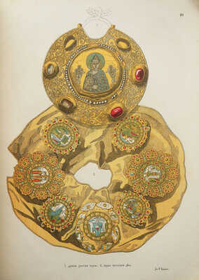 Прохоров В.А. Материалы по истории русских одежд и обстановки жизни народной. [в 4 вып., вып. 2]. СПб., 1883.